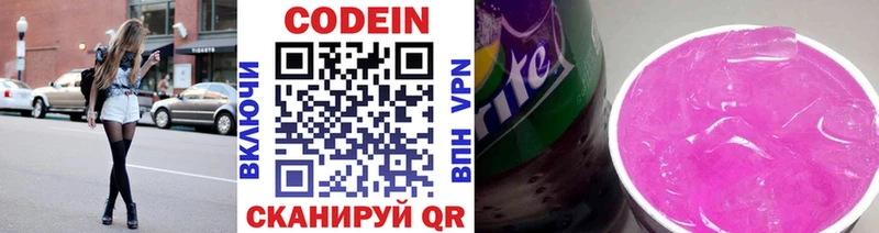 даркнет формула  где купить   Чусовой  Кодеиновый сироп Lean Purple Drank 