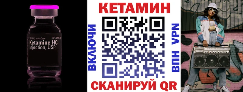 Кетамин ketamine  Чусовой 